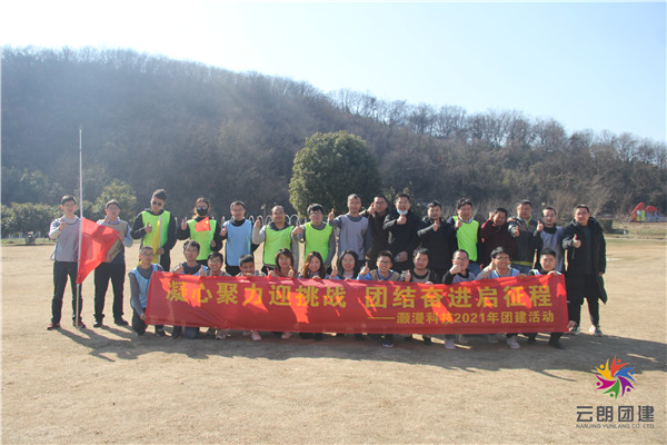 2021南京浦口不老村基地室內(nèi)團(tuán)建活動